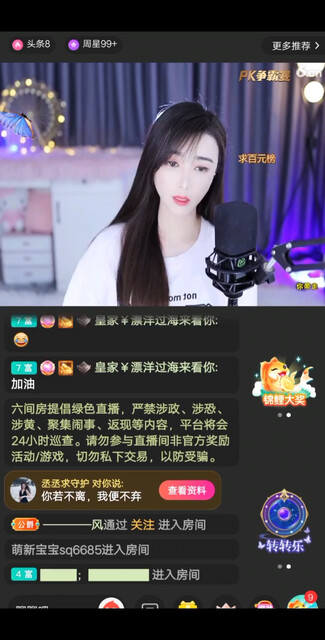 真好听！