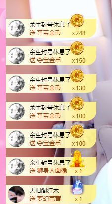 婷儿八月加油主播照片