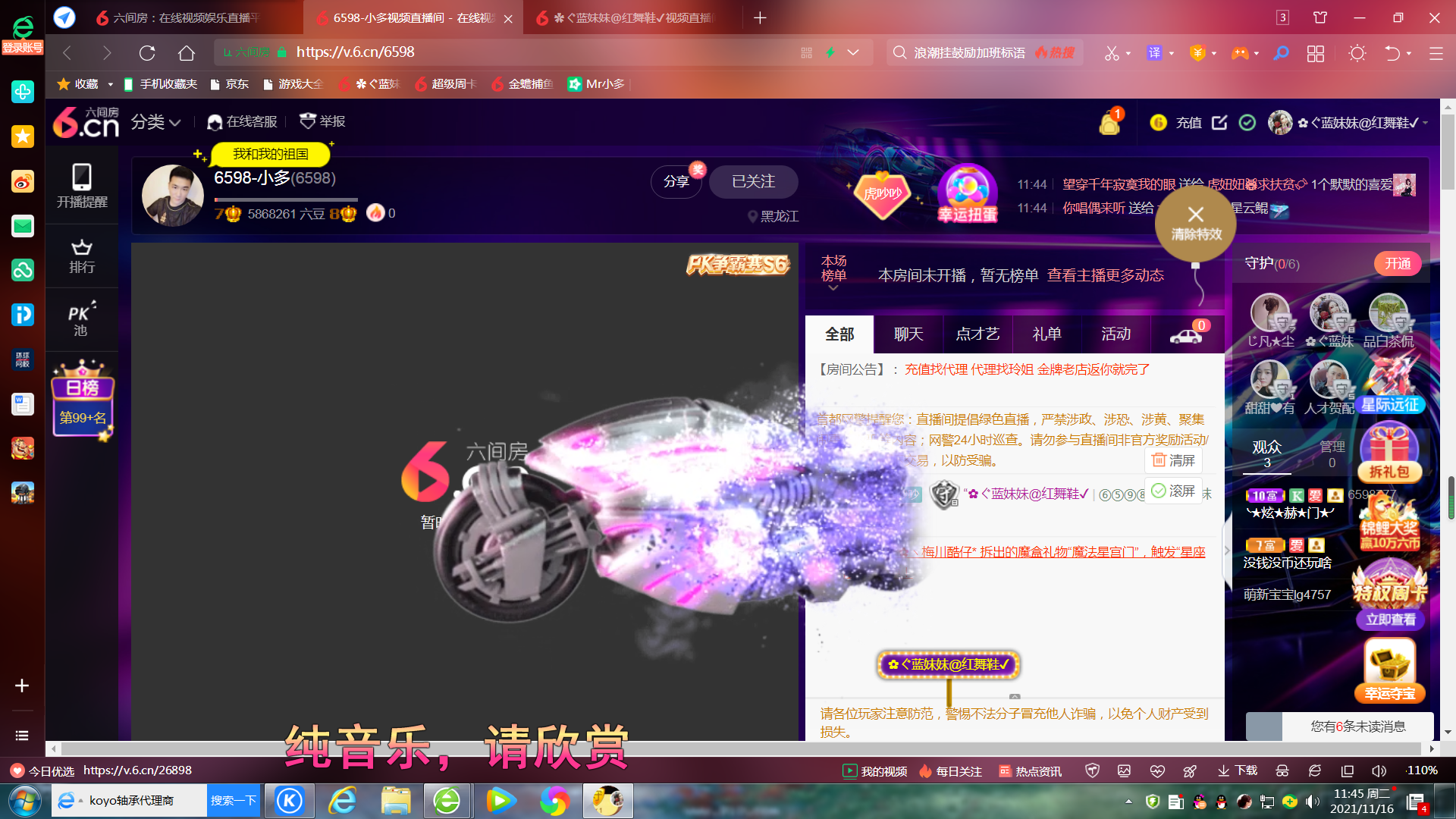✿ぐ蓝妹妹@红舞鞋✔的图片