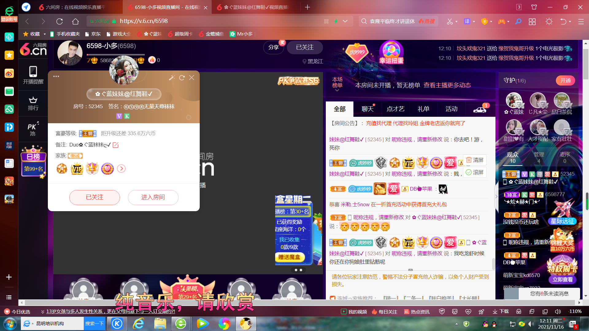 ✿ぐ蓝妹妹@红舞鞋✔的图片