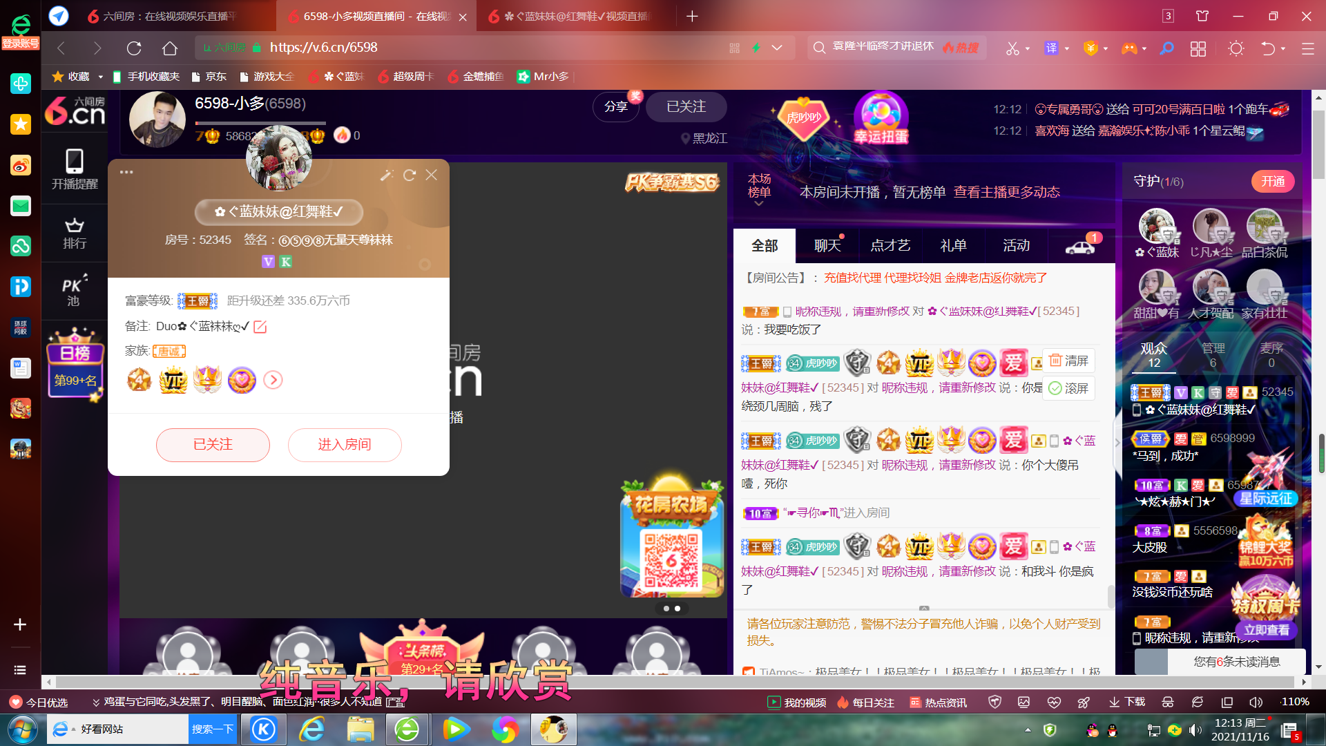 ✿ぐ蓝妹妹@红舞鞋✔的图片