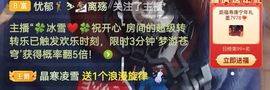 阳阳💕晚上见主播照片