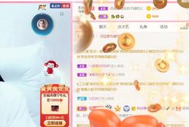 ❤️love容儿❤️主播照片