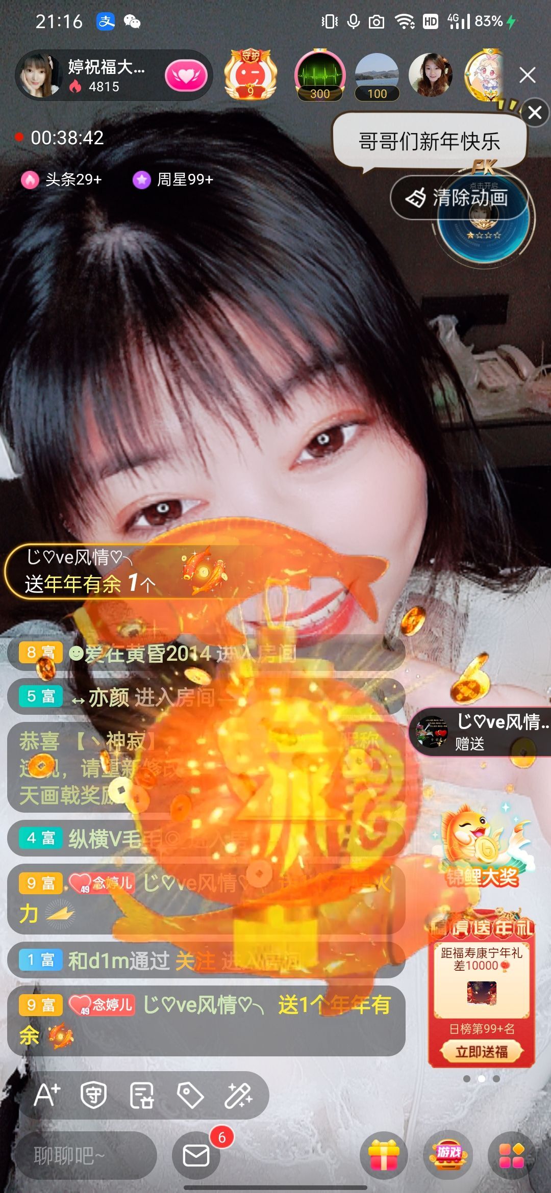 婷婷💕感恩有你陪伴的图片