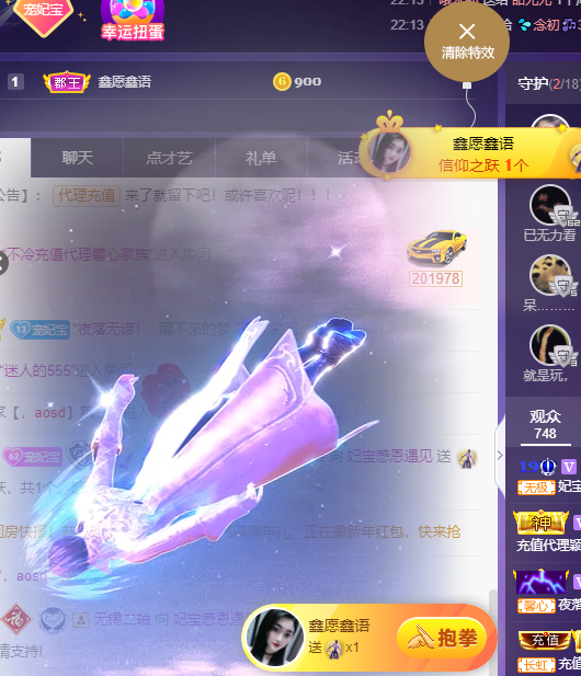 妃宝在等你的图片