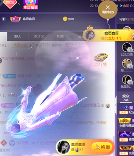 妃宝在等你主播照片