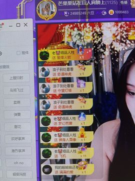 芒果果榴莲贺老大升级主播照片
