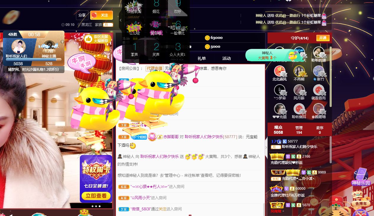聆听~福妞儿的图片