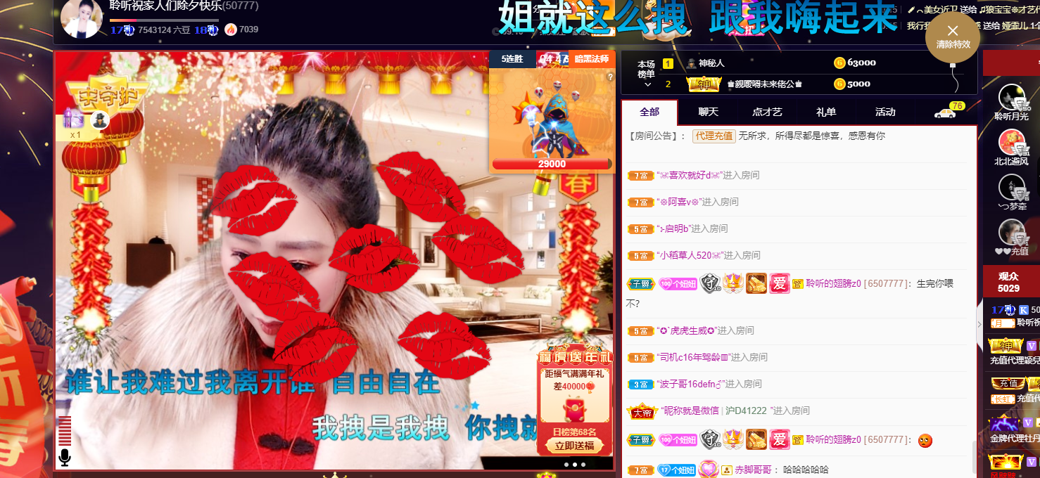 聆听~福妞儿的图片