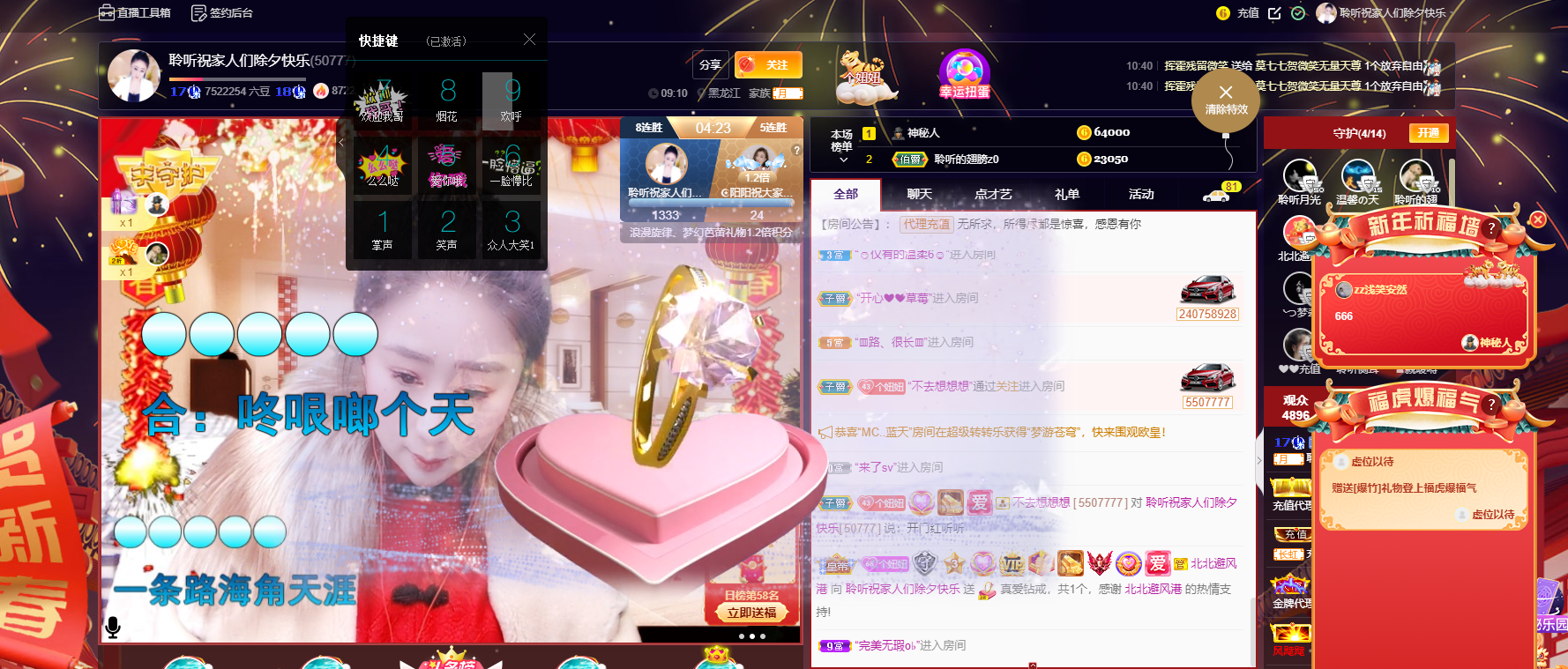 聆听~福妞儿的图片