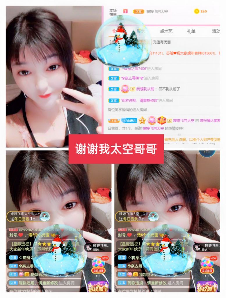 婷婷💕感恩有你陪伴的图片
