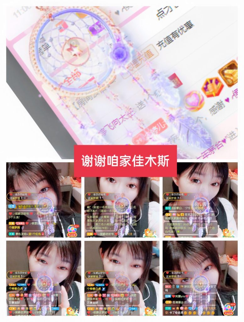 婷婷💕感恩有你陪伴的图片