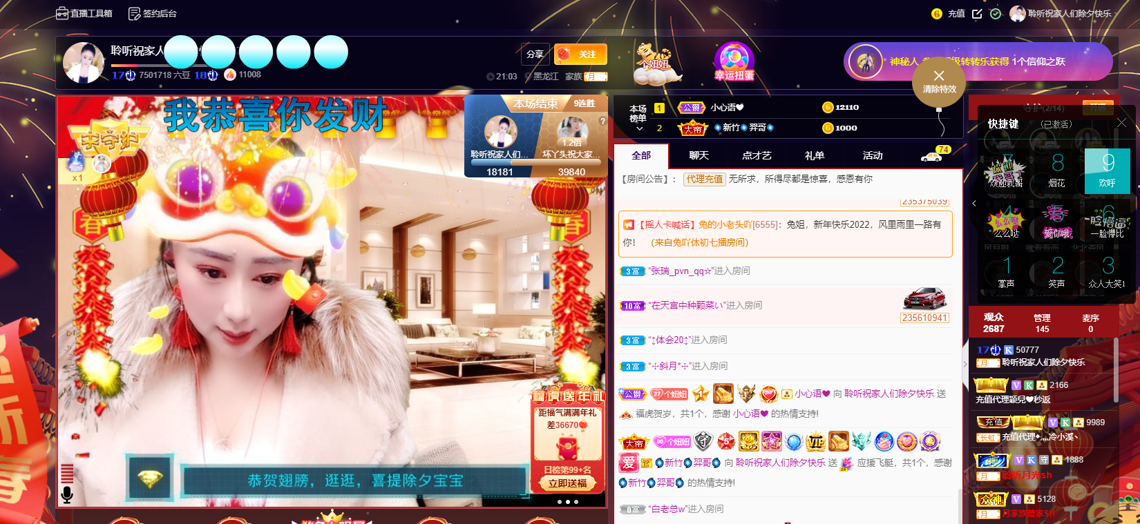 聆听~福妞儿的图片