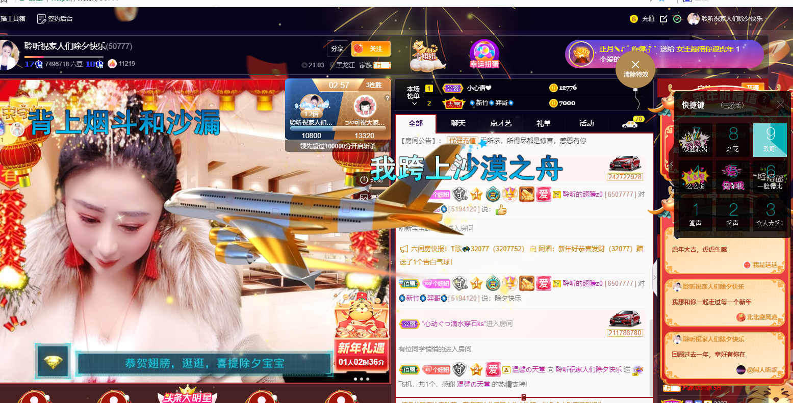 聆听~福妞儿的图片