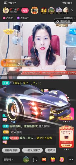 💞二姐💞主播照片