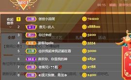 旺旺女孩☞主播照片
