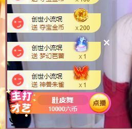 旺旺女孩☞主播照片