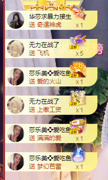 华莎求家人～主播照片