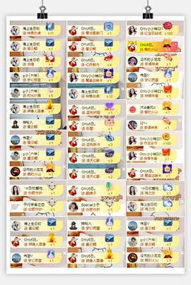 日初❤主播照片