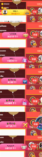 ✨我白.77411✨主播照片