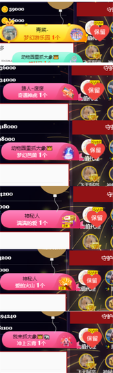 ✨我白.77411✨主播照片