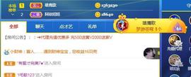 玉龙：6909主播照片
