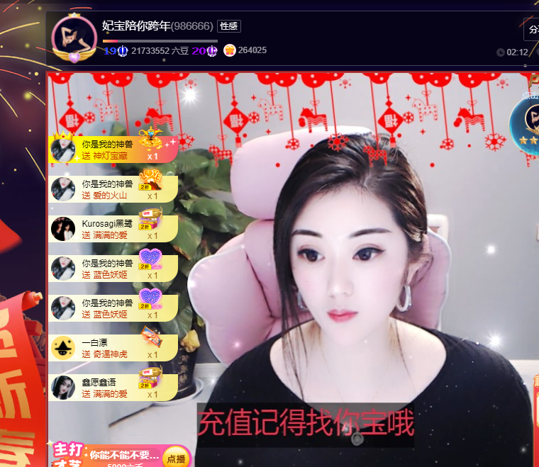 妃宝在等你的图片