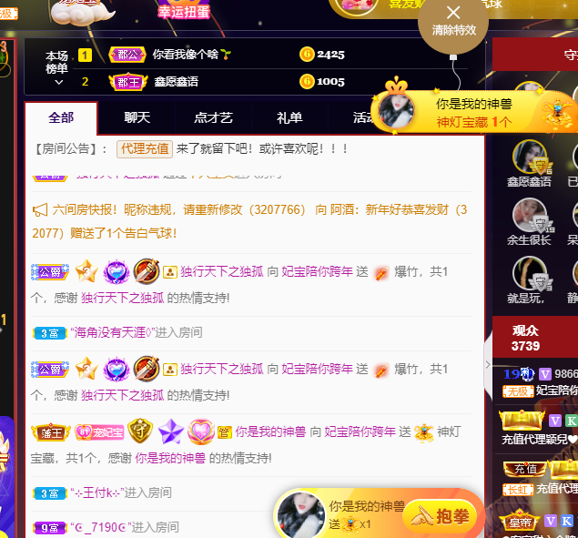 妃宝在等你的图片