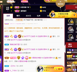妃宝在等你主播照片