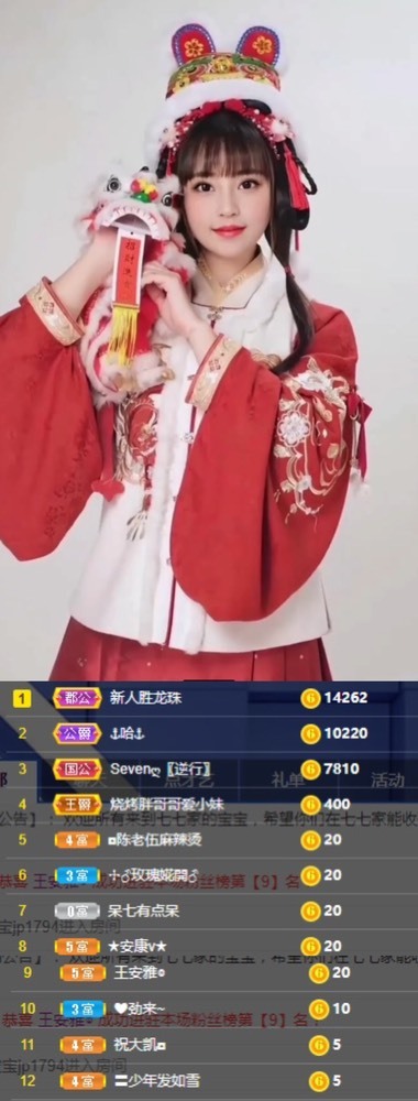 Sevenღ糖的图片