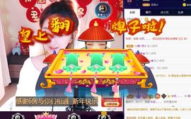 萌新不一定新主播照片