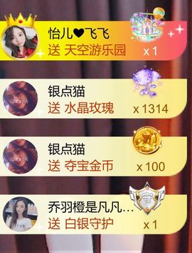 乔羽橙☂周二晚上～主播照片