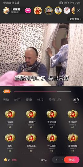 吾爱你宝藏11主播照片