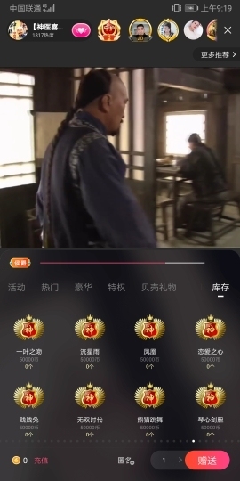 吾爱你宝藏11主播照片