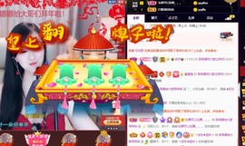 呆呆娜♥♥唱歌呐主播照片