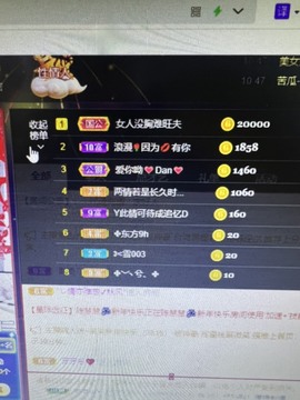 丹从心开始求老板主播照片