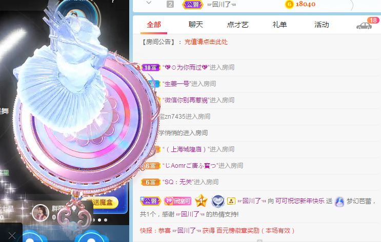 新人可可吖头的图片