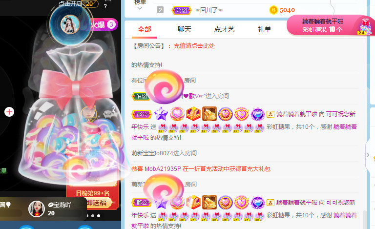 新人可可吖头的图片
