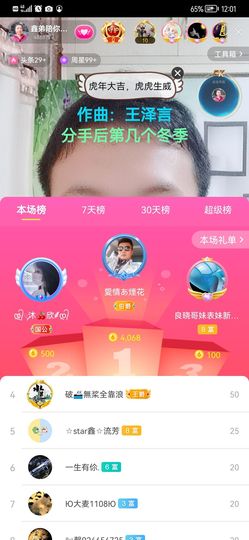 小鑫唱情歌主播照片