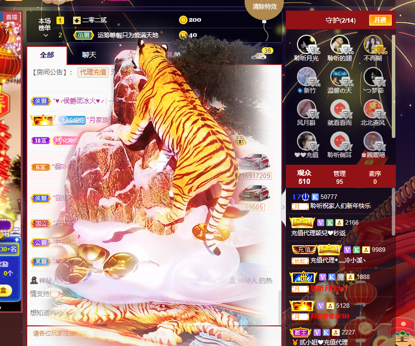 聆听~福妞儿的图片