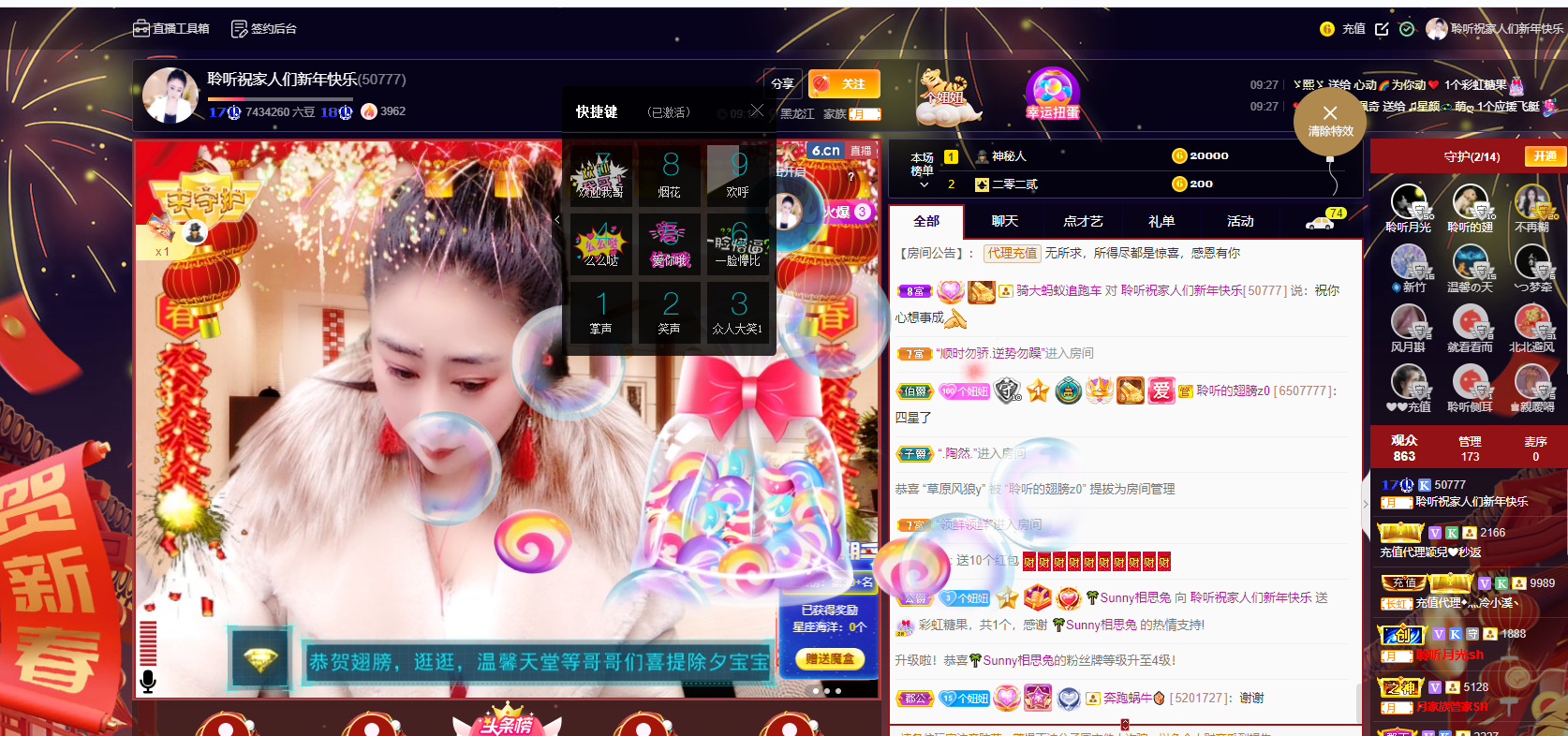 聆听~福妞儿的图片