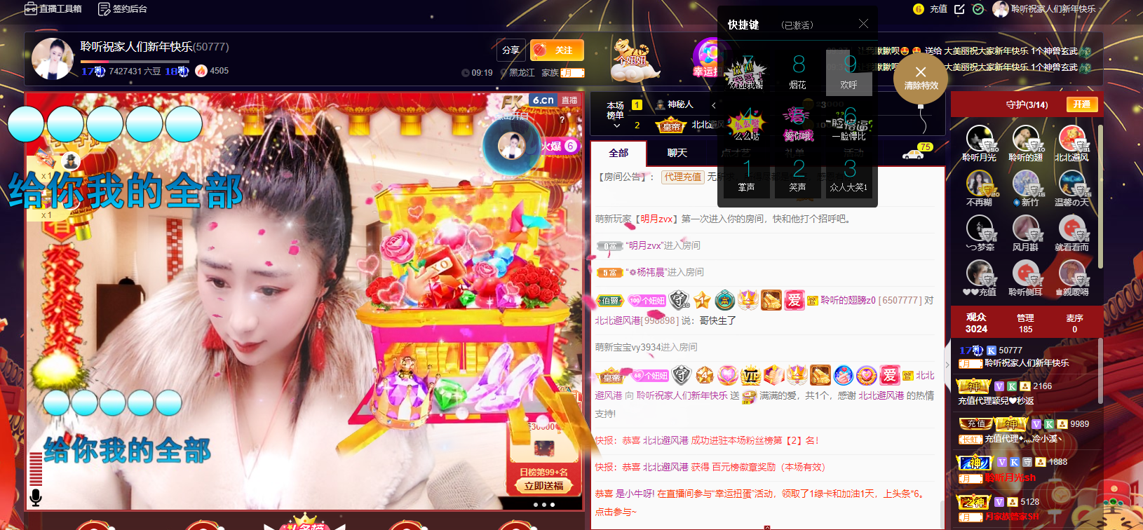 聆听~福妞儿的图片