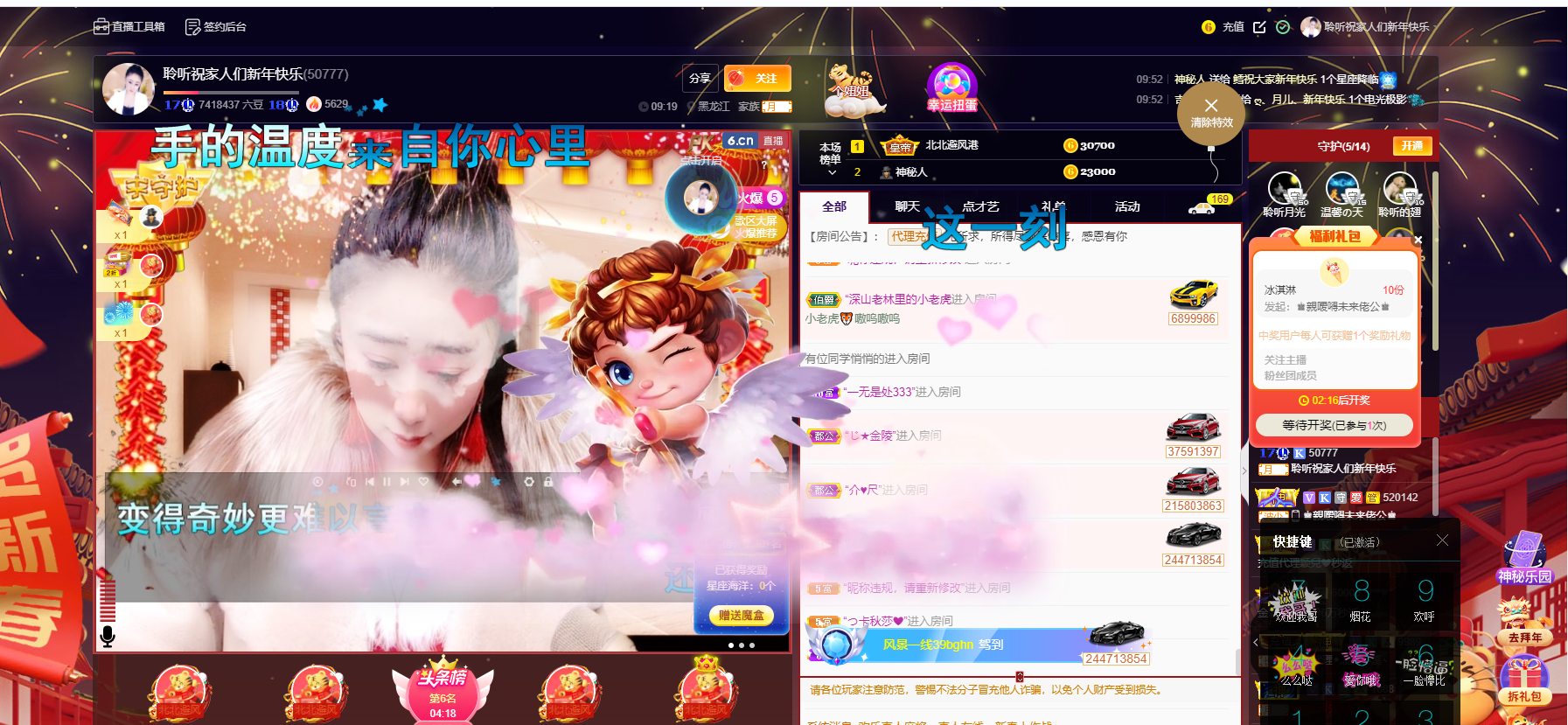 聆听~福妞儿的图片