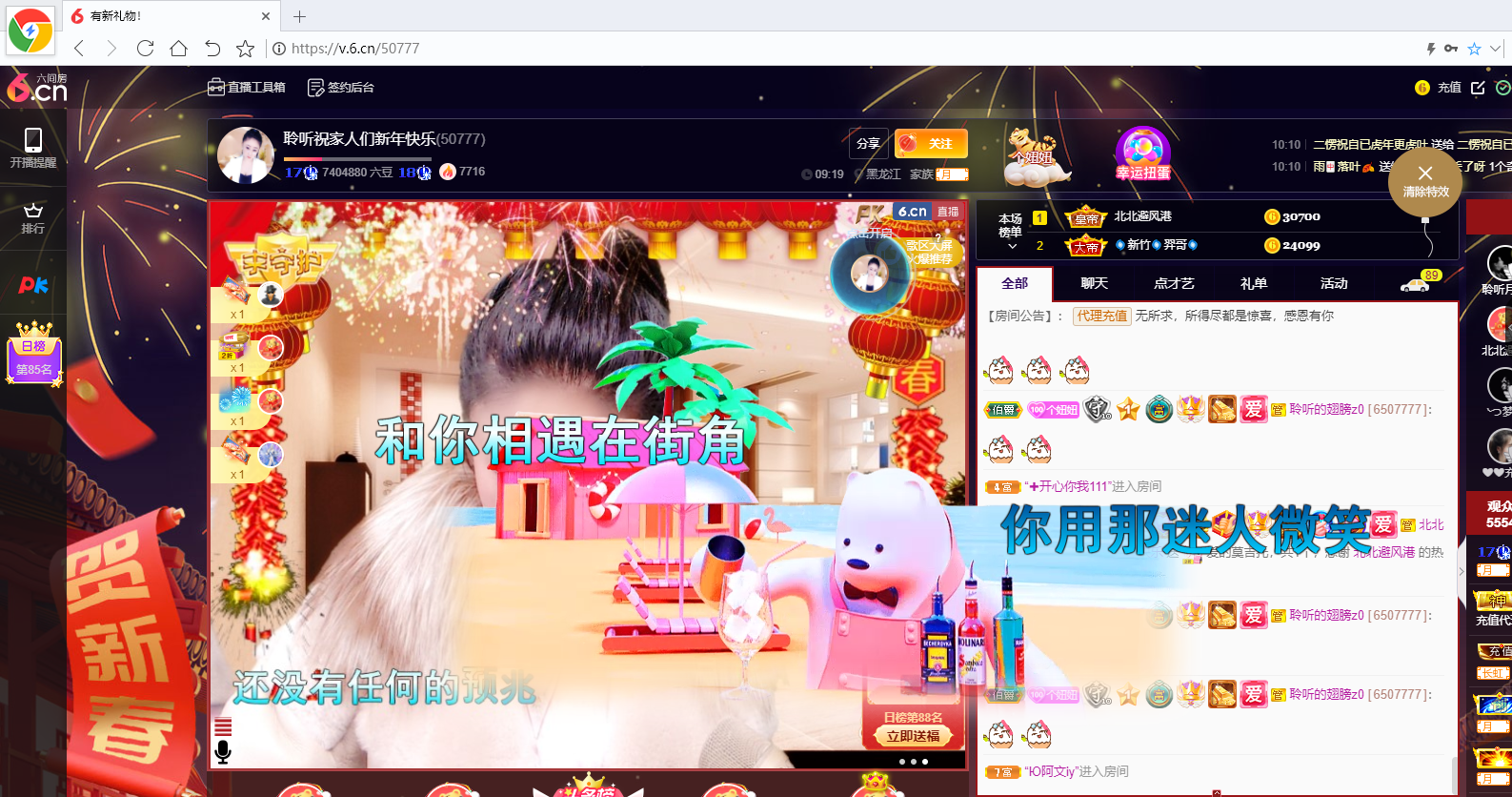 聆听~福妞儿的图片