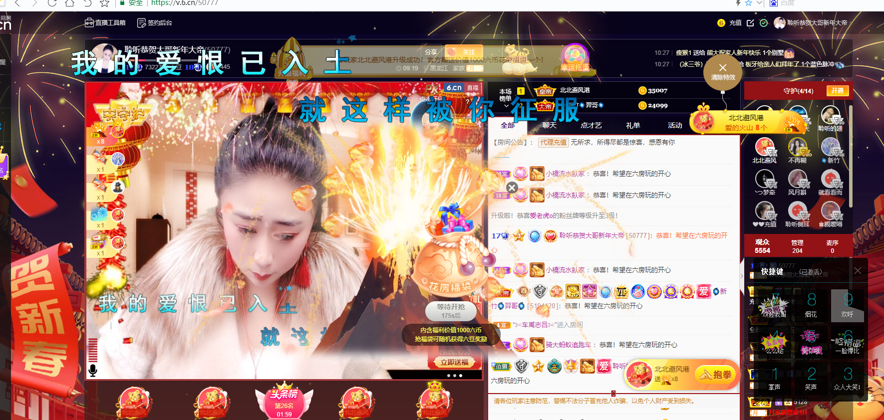聆听~福妞儿的图片