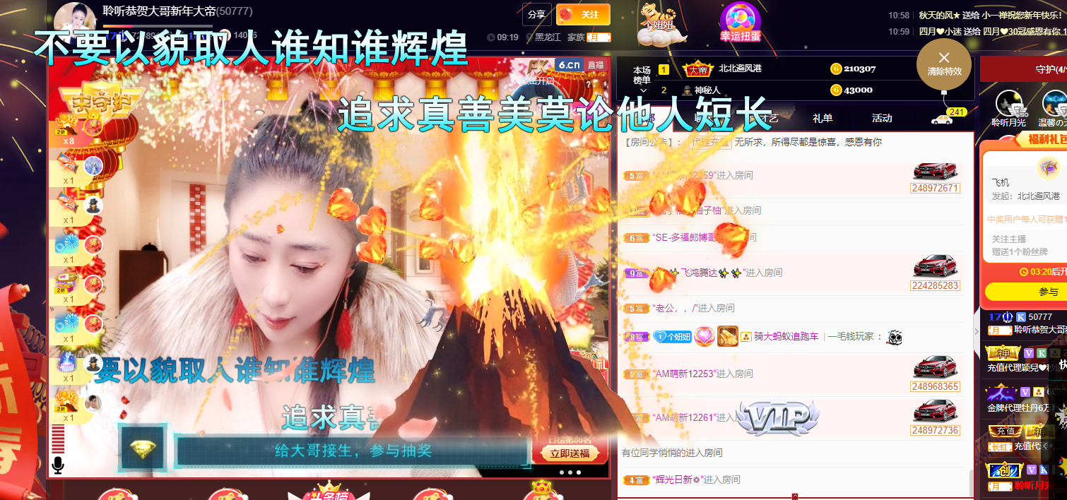 聆听~福妞儿的图片