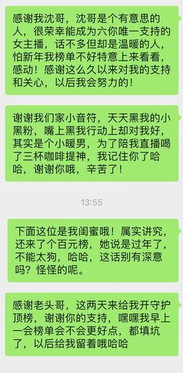 ღ娜娜ぃ安静唱歌🍀主播照片