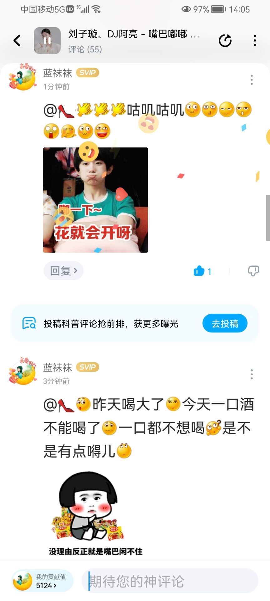 ✿ぐ蓝妹妹@红舞鞋✔的图片