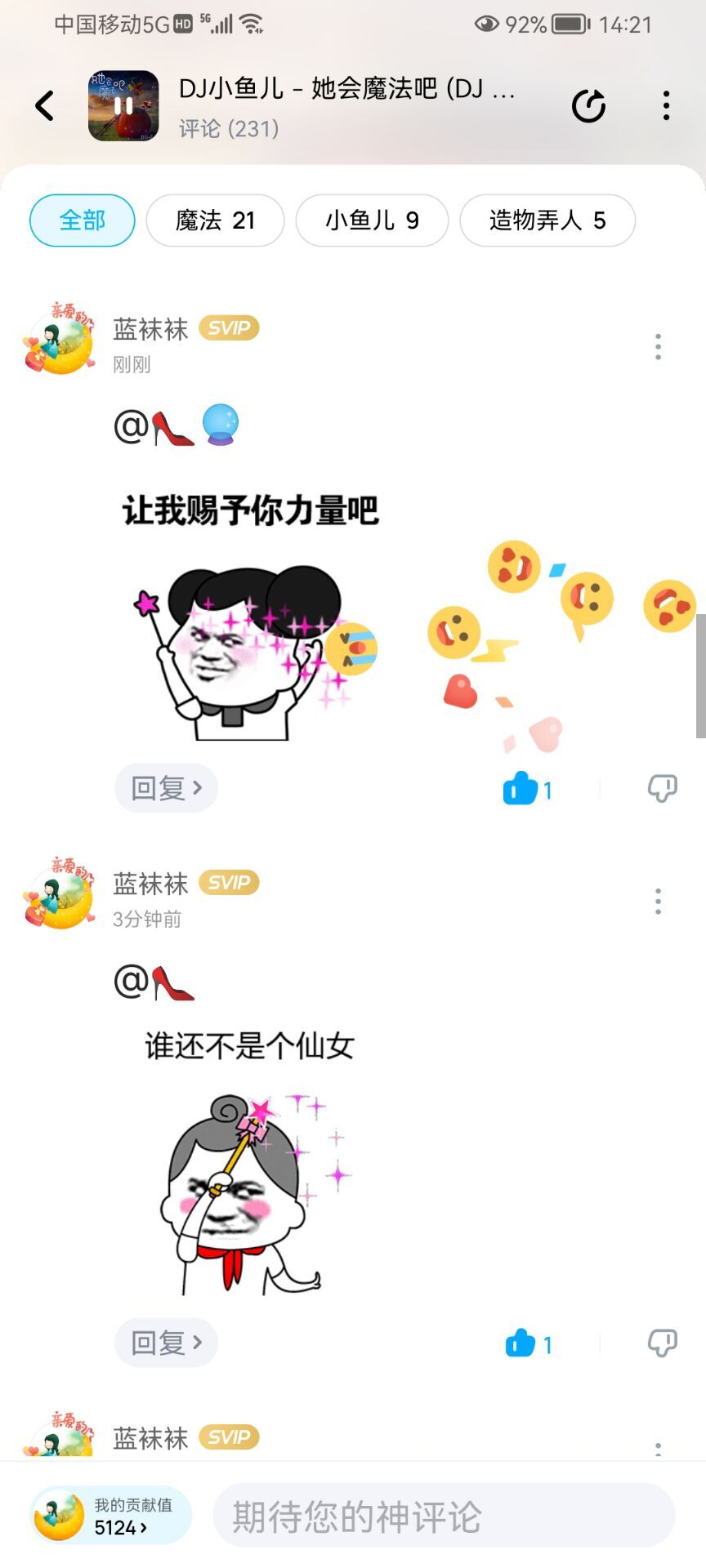 ✿ぐ蓝妹妹@红舞鞋✔的图片