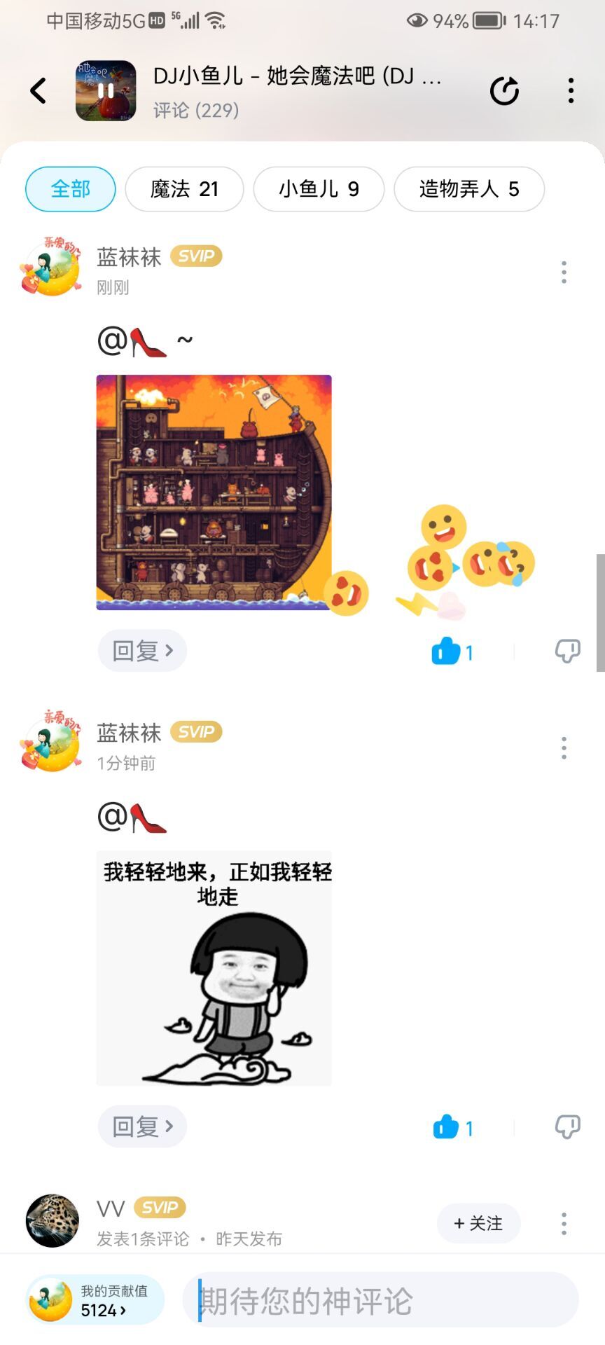 ✿ぐ蓝妹妹@红舞鞋✔的图片